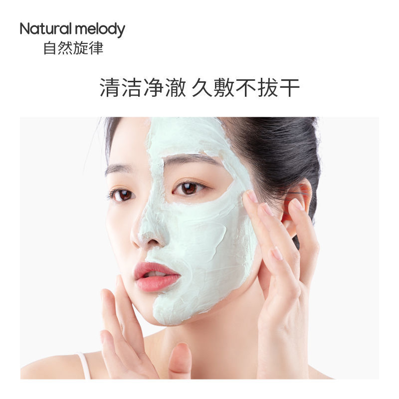 深层清洁面膜涂抹式毛孔控油去黑头粉刺女男补水保湿泥膜绿茶清洁面膜