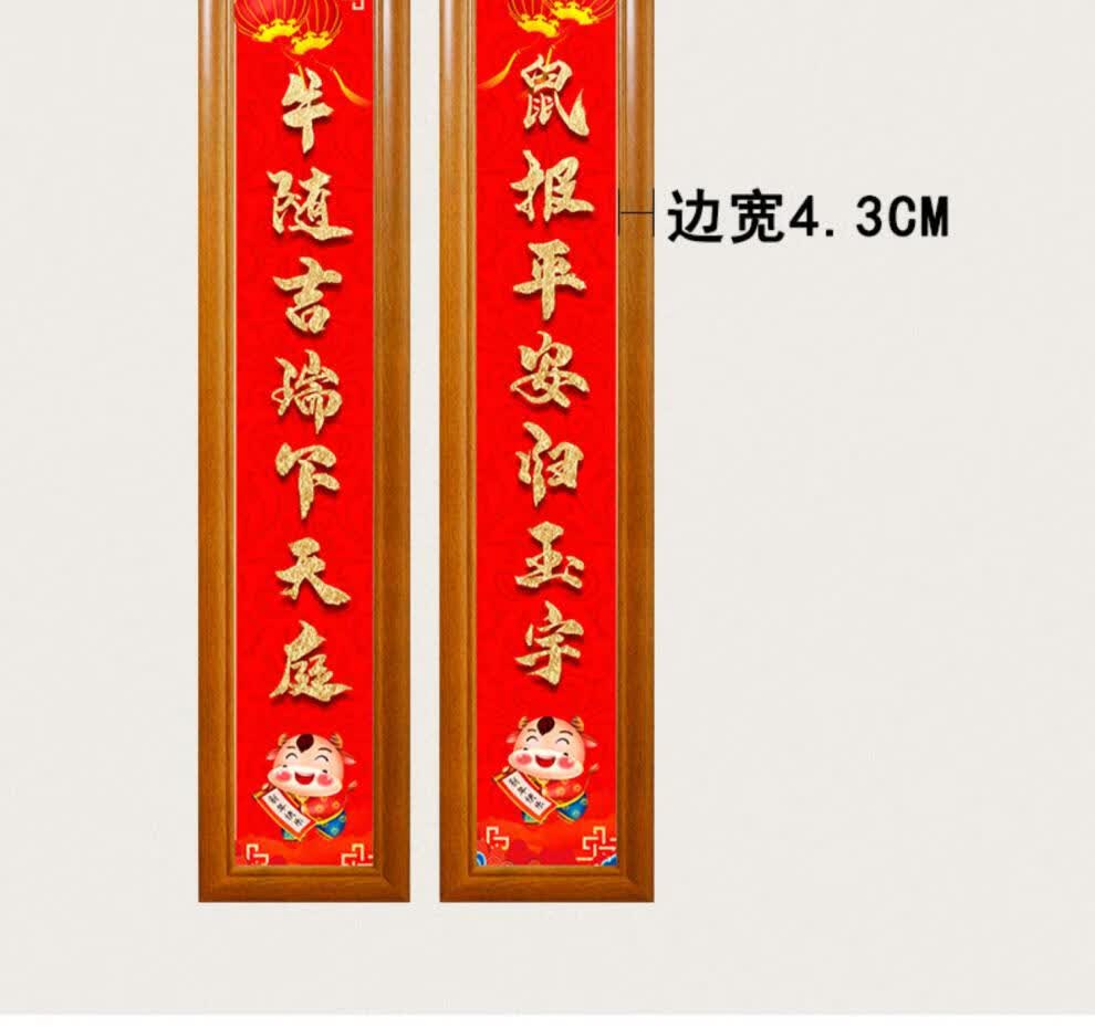 大门对联框架 多材质新年春联框架挂墙式剪纸春节对联框书法作品字画