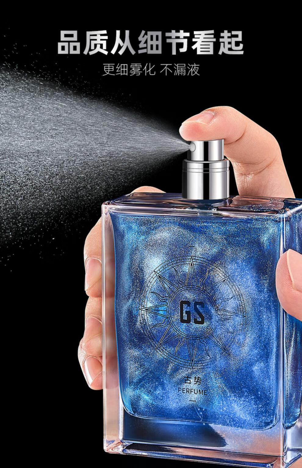 古势男士香水持久留淡香蔚蓝古龙流沙学生专用鲸吞海洋花香100ml