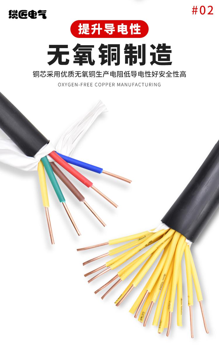 缆匠国标纯铜kvv控制线23456781012芯电缆信号线国标kvv19x15平方1米