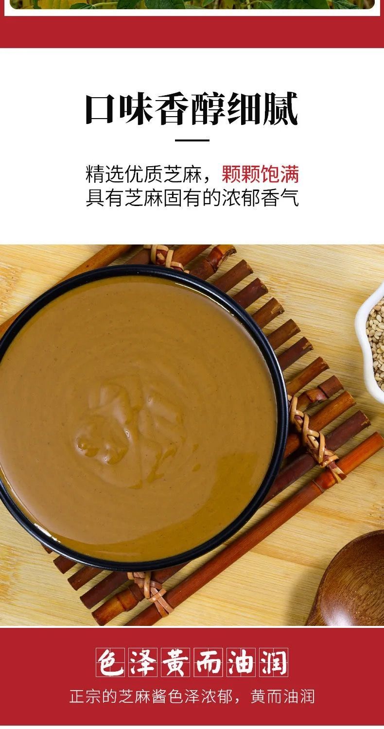 正宗农家纯石磨芝麻酱 瓶装热干面芝麻酱火锅酱料400g/1000g 400克 黑