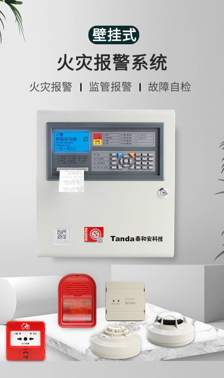 烟感报警器有线烟感烟雾报警器消防专用报警主机火灾控制器联动消防