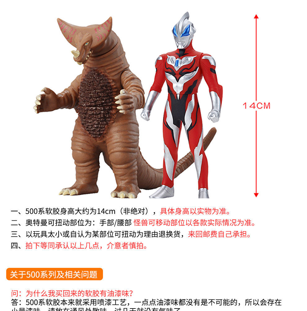 11】日版500系列奥特曼软胶人偶 初代赛文迪迦赛罗欧布捷德泽塔 28