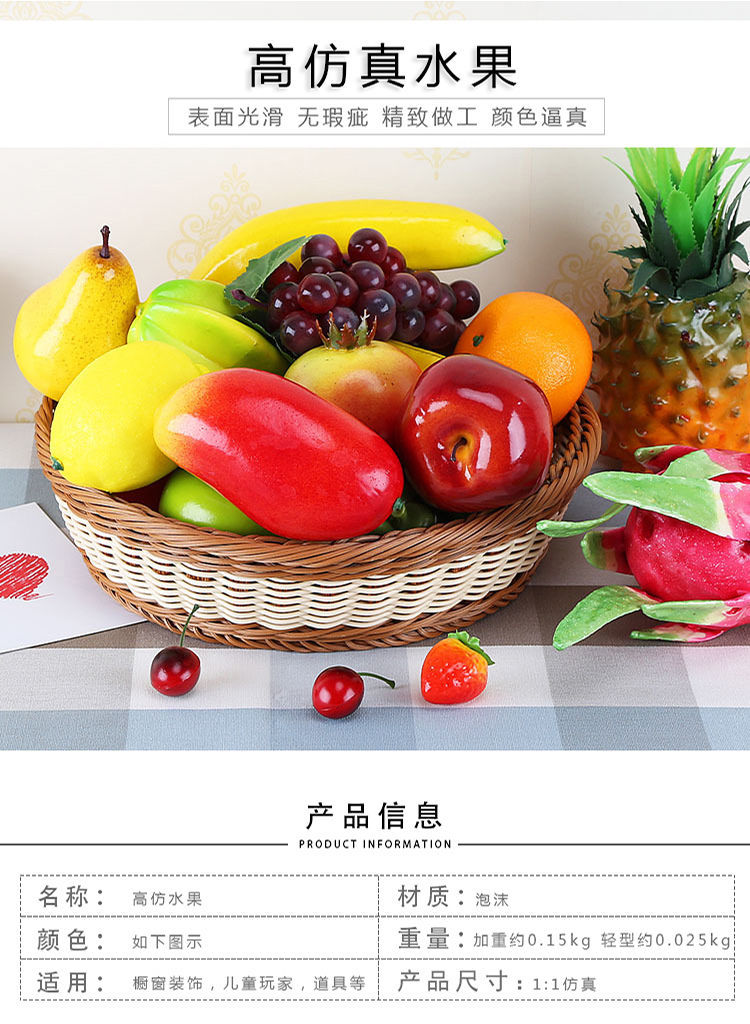 仿真水果假水果模型塑料泡沫水果装饰客厅店铺摆设摆件仿真一套30选10