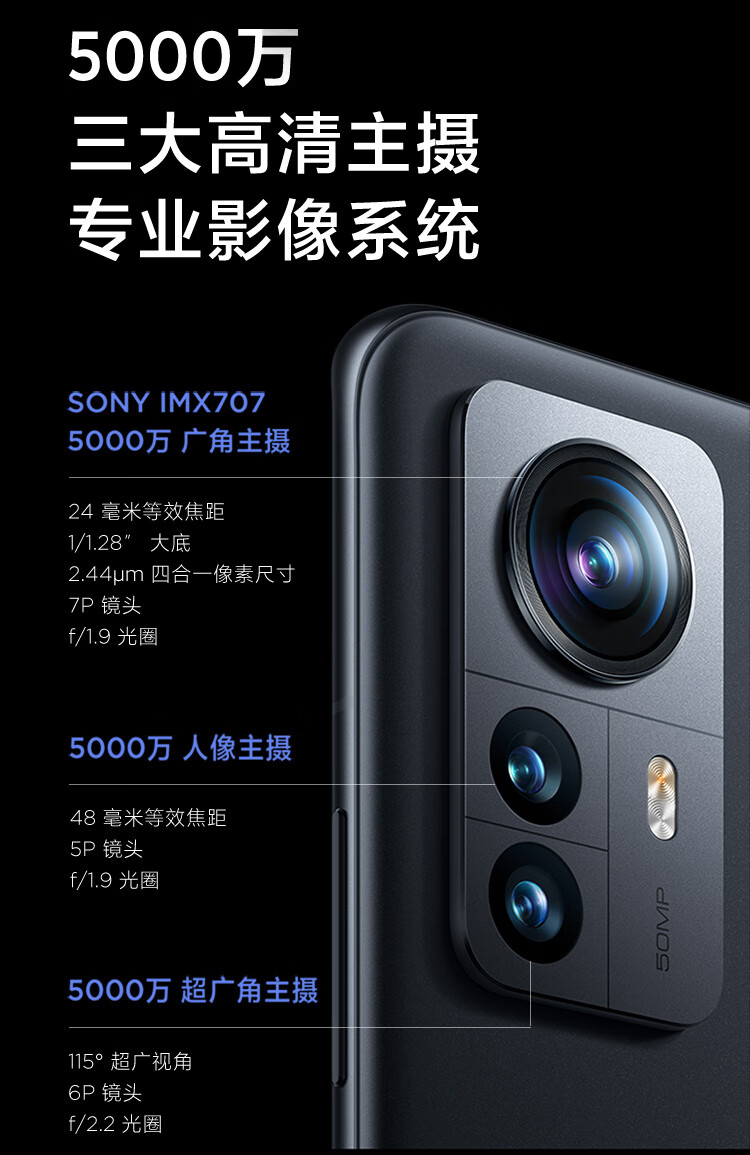 小米 12 Pro 5G智能手机 8GB+128GB 2K屏+120W快充 图14