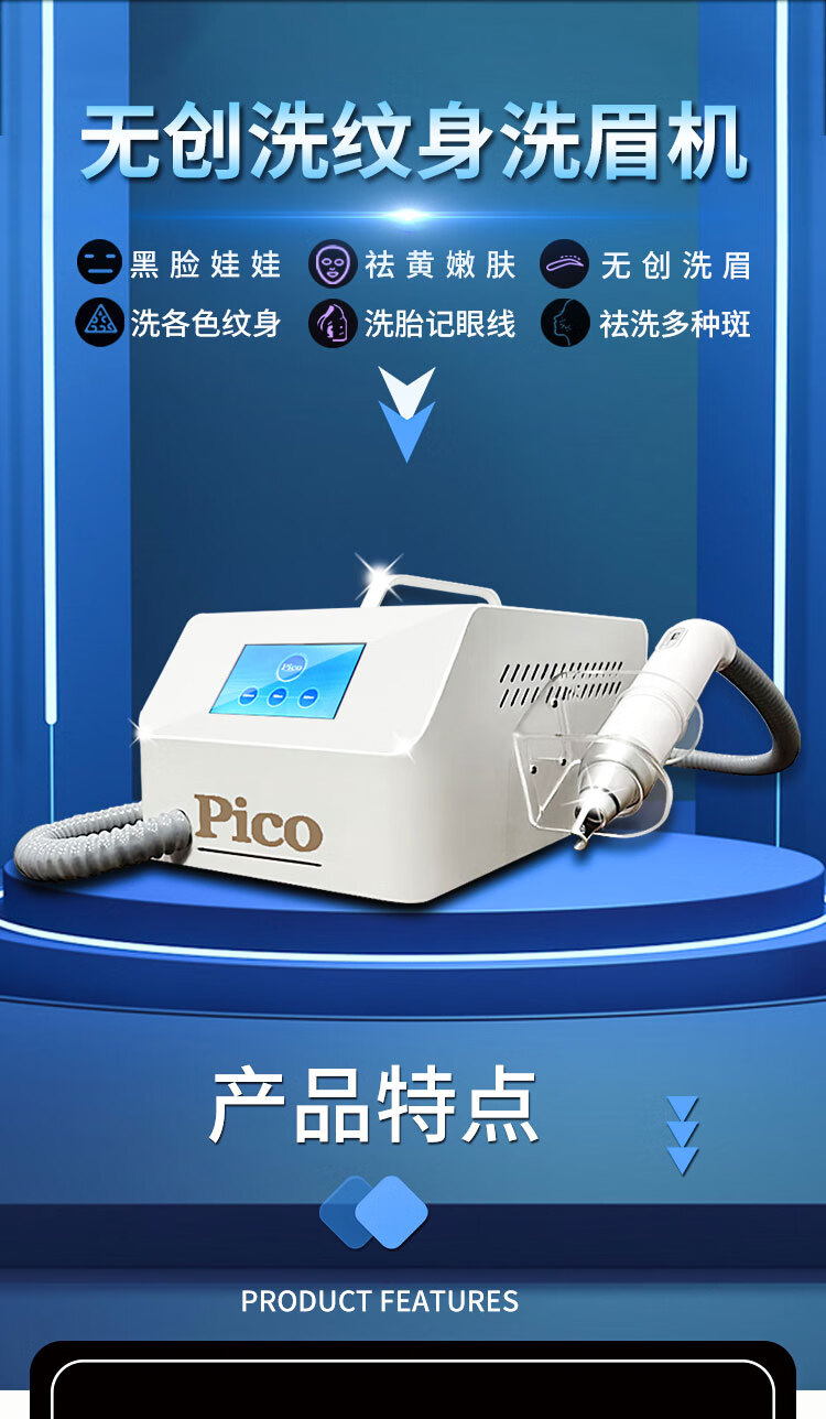 黑科技小型便携光感洗纹身机美容院仪器 旅行箱式洗眉机_加水【图片