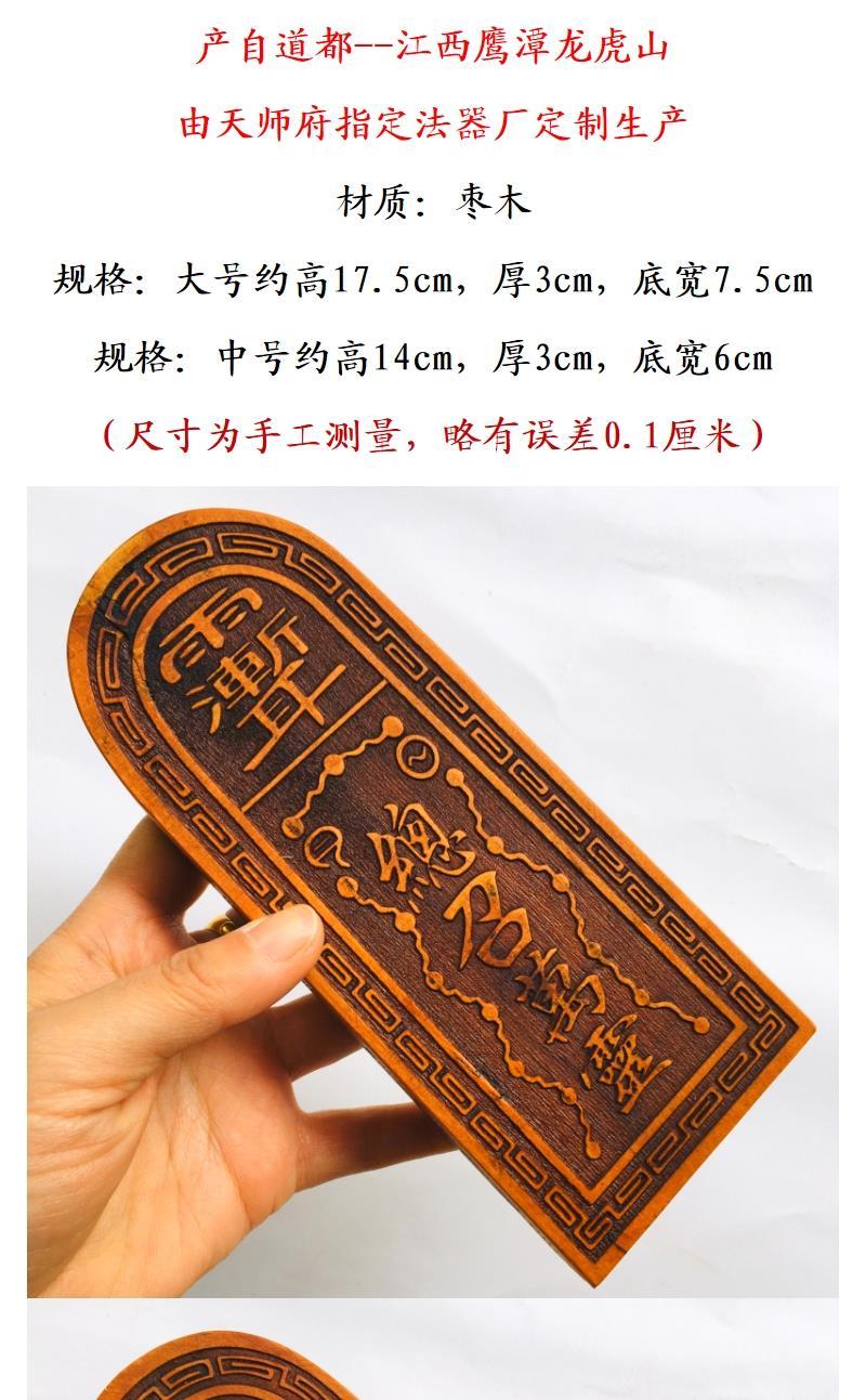 道士法器总召万灵五雷号令三十六雷枣木令牌大号五雷令生日礼物节日