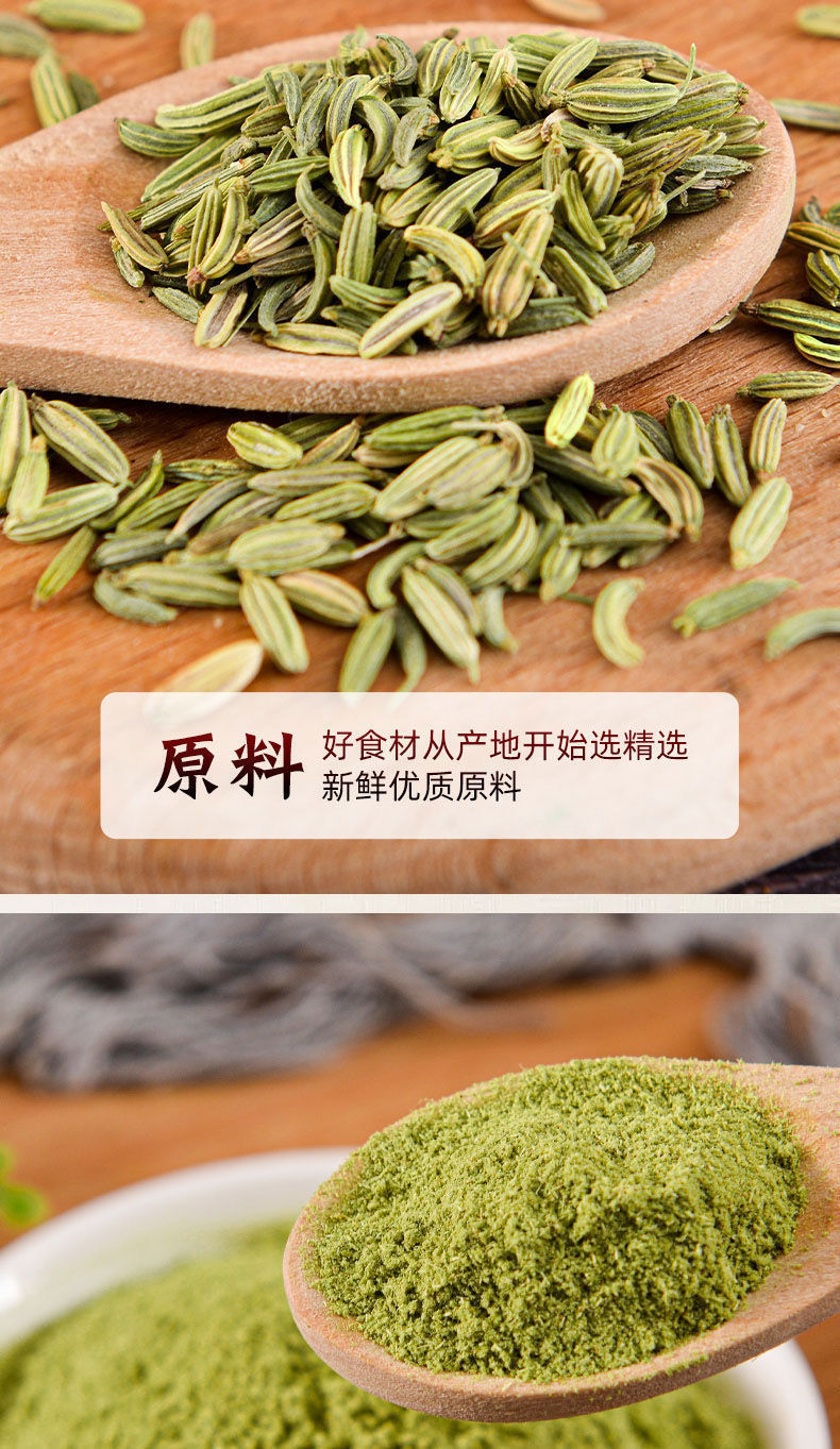 小茴香颗粒批发小茴香粉茴香籽新足干香料桂皮香料调料香b精选粒1500