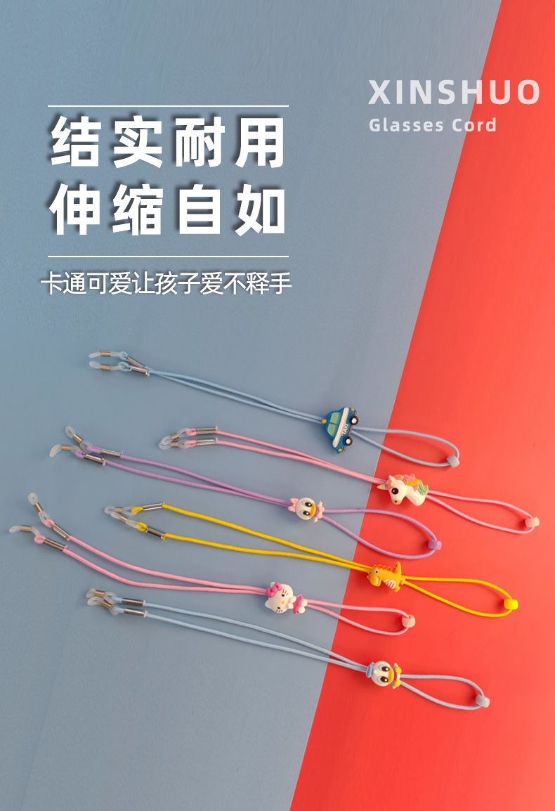 植蔓新品儿童眼镜挂绳儿童眼镜防滑绳多股芯可调节男女童防掉眼镜弹力