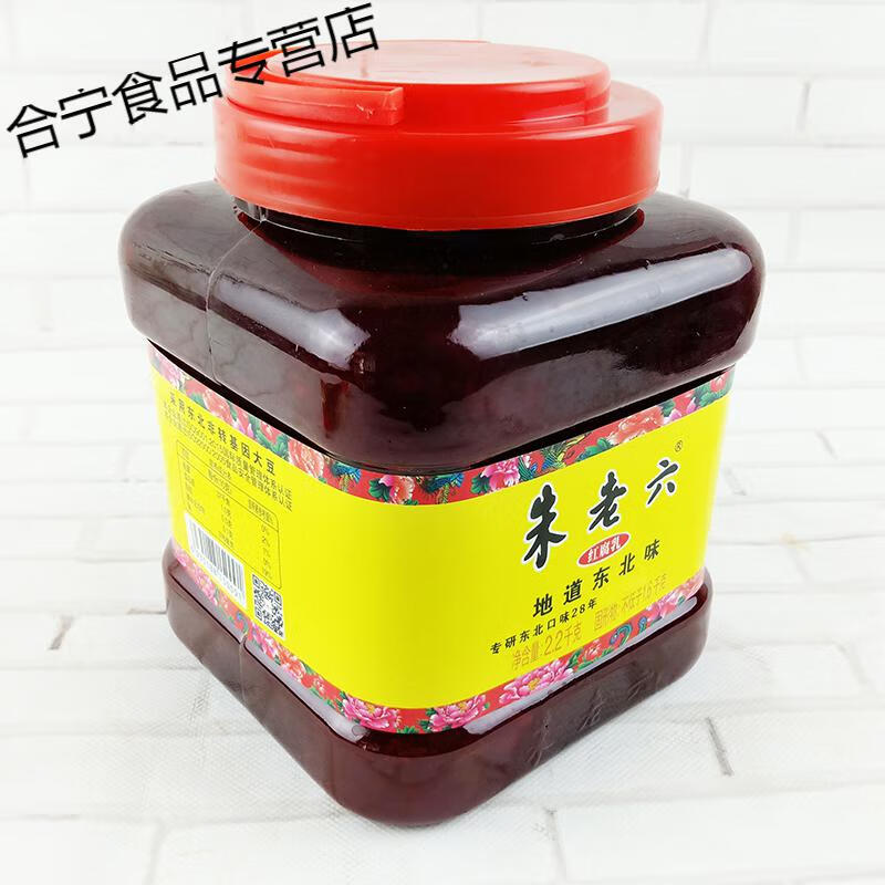 朱老六红腐乳东北特产22kg红方青方火锅蘸调料变成腐乳汁