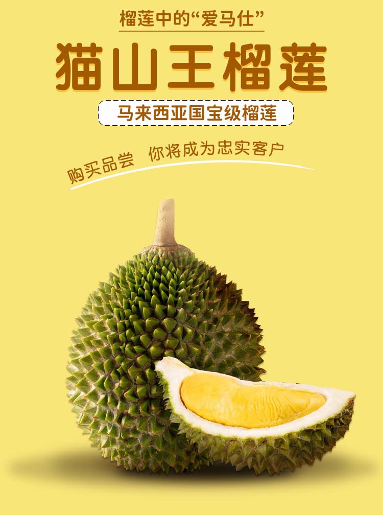 静乐鲜猫山王榴莲正宗d197液氮冷冻马来西亚进口新鲜水果顺丰迷你果20