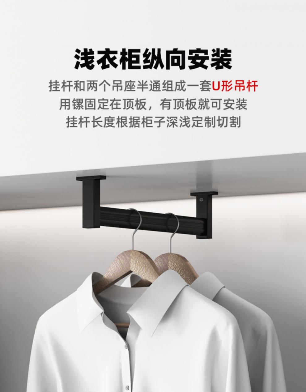 60浅衣柜吊装挂衣杆吊柜纵向吊杆柜子顶装晾衣杆竖向衣通悬挂长吊座