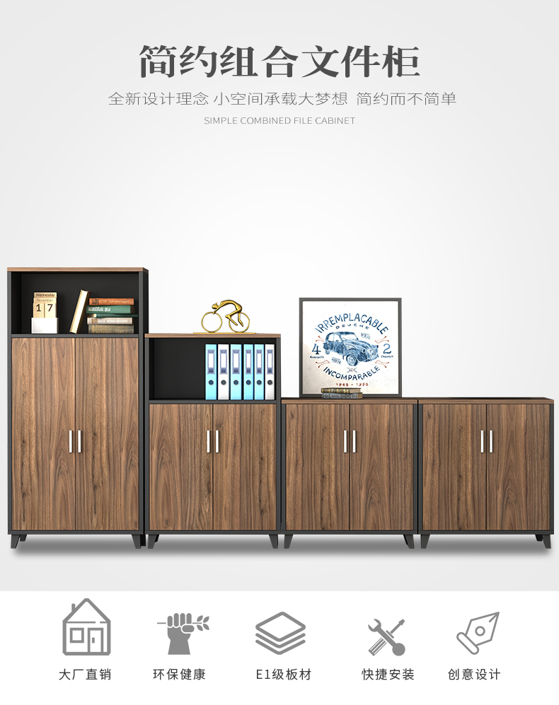龙案 办公矮柜落地书柜文件柜资料柜木质办公室置物柜小型收纳储物柜子 文件柜(款式1) 400mm