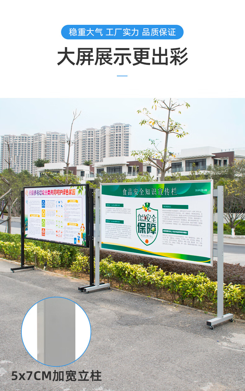 罗万其展板架子立式落地 宣传栏公示栏大型展架展板架子广告牌海报