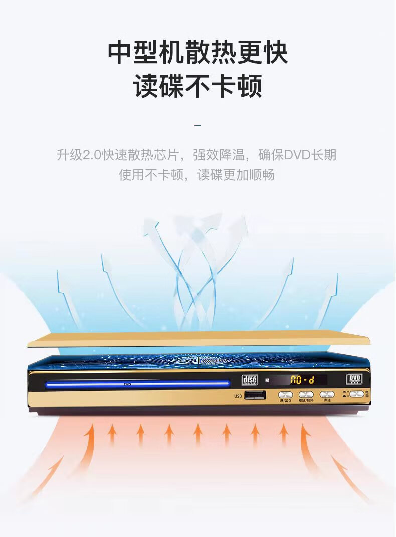 步步高dvd影碟家用高清evd播放机vcd碟机高清cd视盘全格式步步高八核