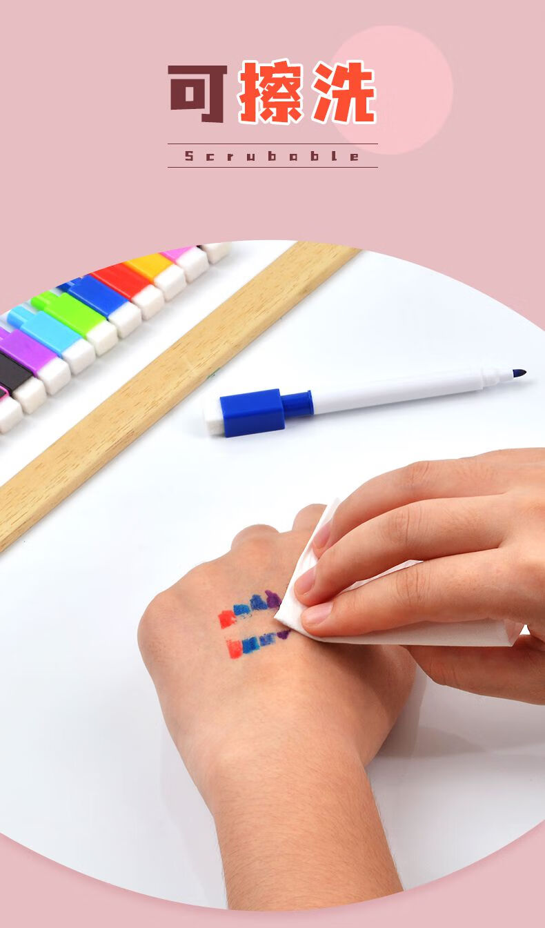儿童画板可擦写画笔白板笔可擦除儿童彩色细头小号水性易擦写画板画笔