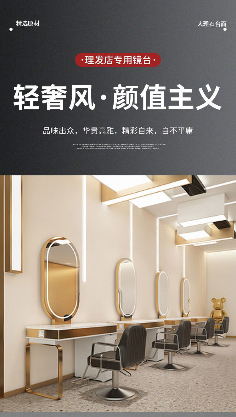 斯驼尔 网红理发店双面镜台美发店发廊专用烫染大理石台剪发镜子梳妆台 金色单面镜台