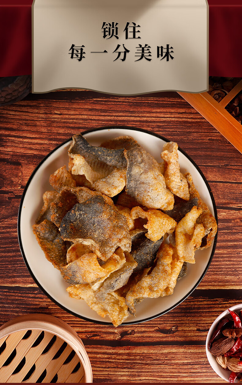 香酥麻辣鱼皮 五级孤独咸蛋黄鱼皮脆麻辣牛油味鱼皮零食开袋即食香酥