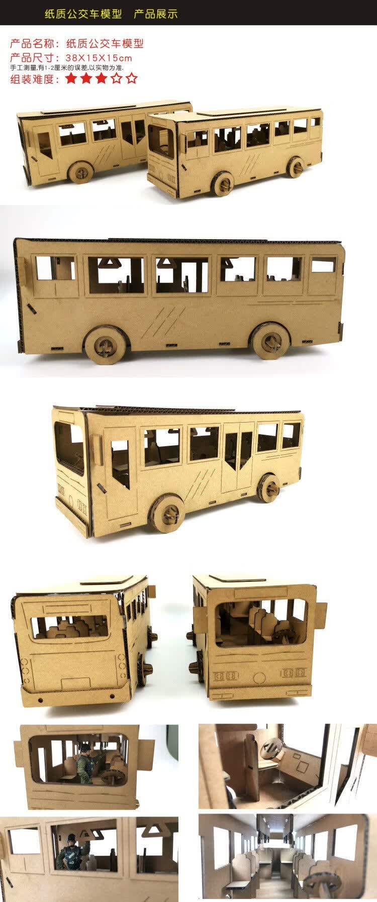 小学生科技废物利用小发明 纸箱环保板模型幼儿园手工制作材料作业