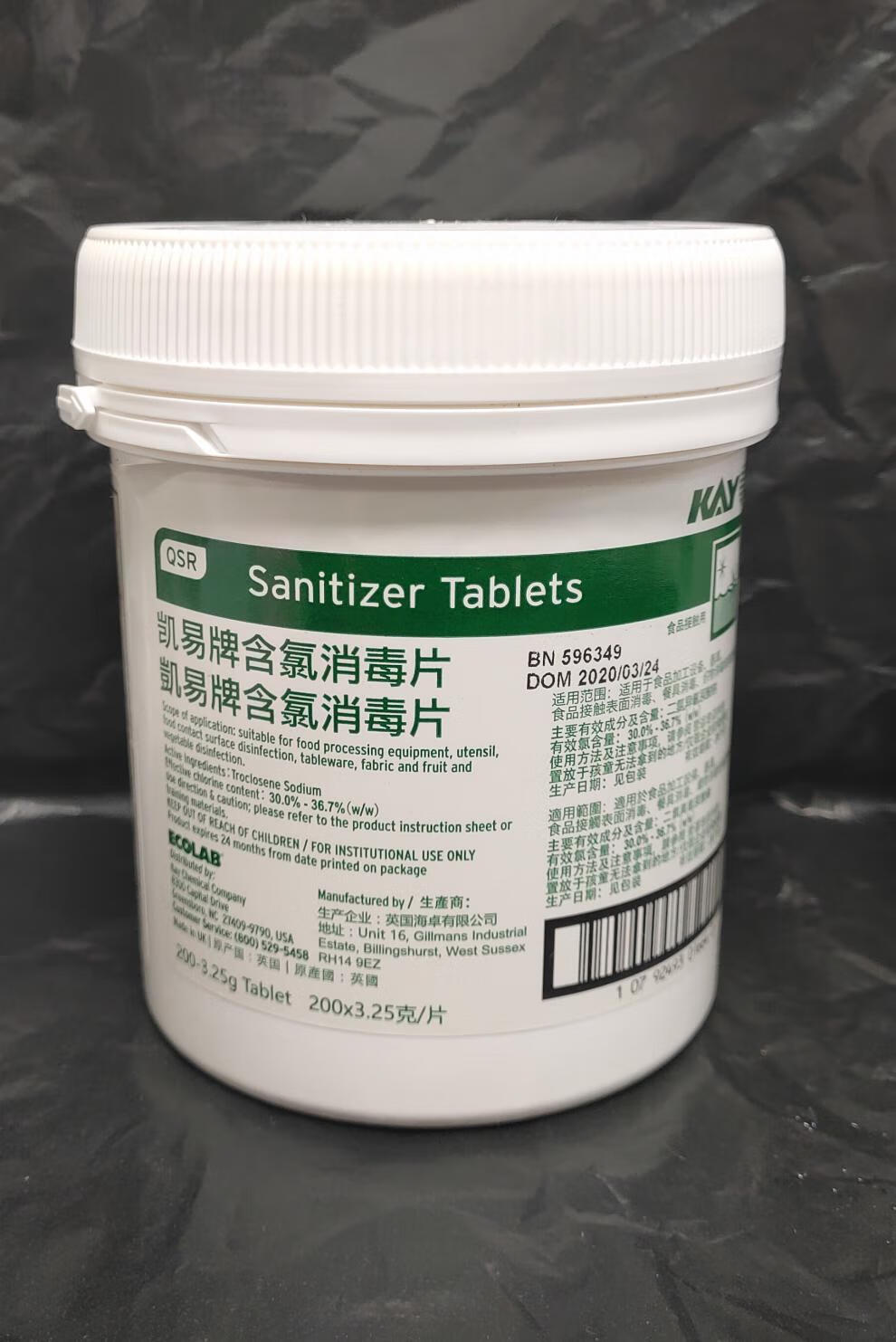 复合双链季铵盐消毒液凯易牌含氯消毒泡腾片艺康5毒食品级90片小瓶