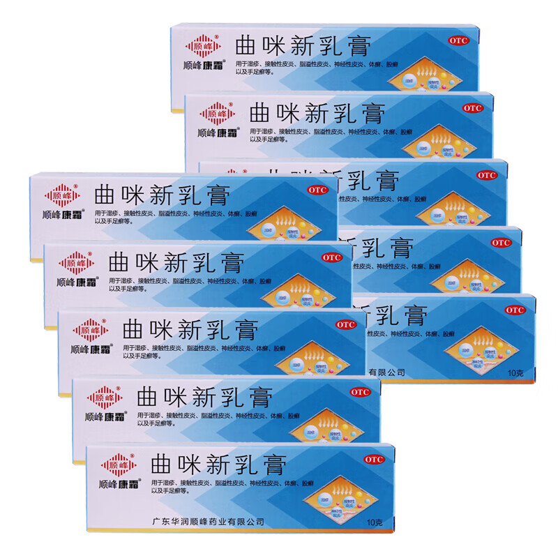 顺峰 曲咪新乳膏(皮康霜)10g 用于湿疹 接触性皮炎 神经性皮炎 脂溢性