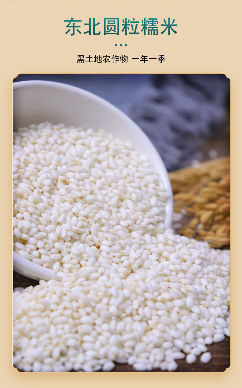 东北新糯米香糯米江米粘糯米包粽子原料糯米酿酒糍粑用糯米新旧包装以
