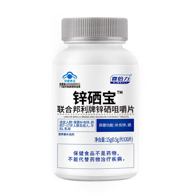 2瓶装锌硒咀嚼片锌硒宝男性补硒补锌葡萄糖酸锌片备孕品 【单瓶装】锌