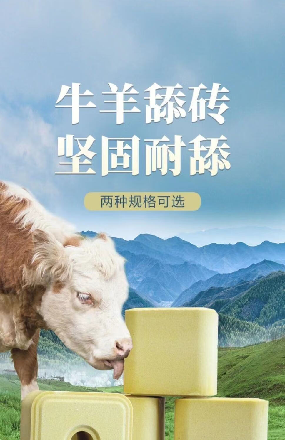 牛羊舔砖盐砖盐块羊用舔砖牛用盐块营养兽用抗病驱虫微量元素 驱虫/高