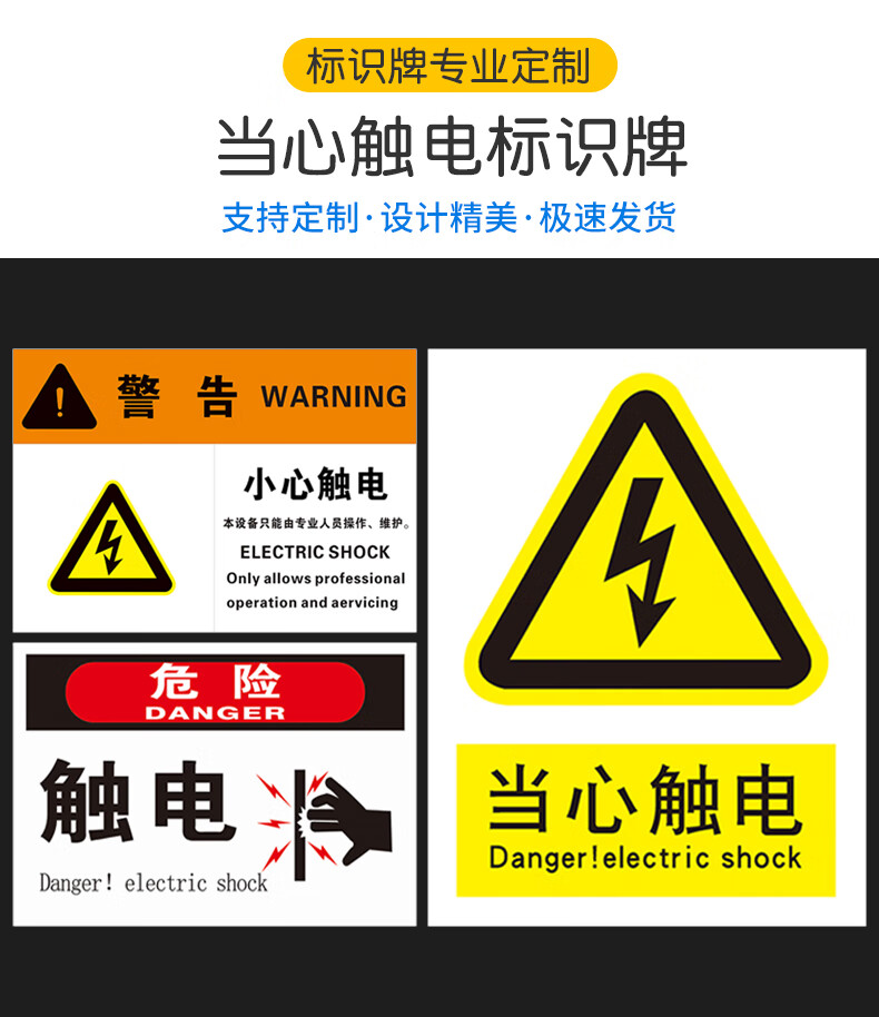 电力安全标志牌标识牌警示牌贴纸配电室电箱标示贴定制触电cd16pvc板