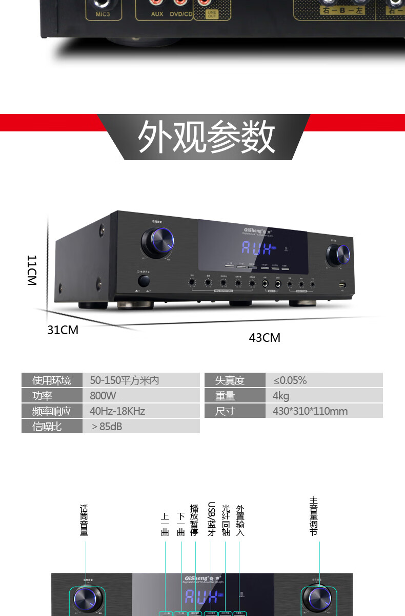 qisheng奇声k17家用功放机音响一体重低音大功率蓝牙卡包音箱q55k17