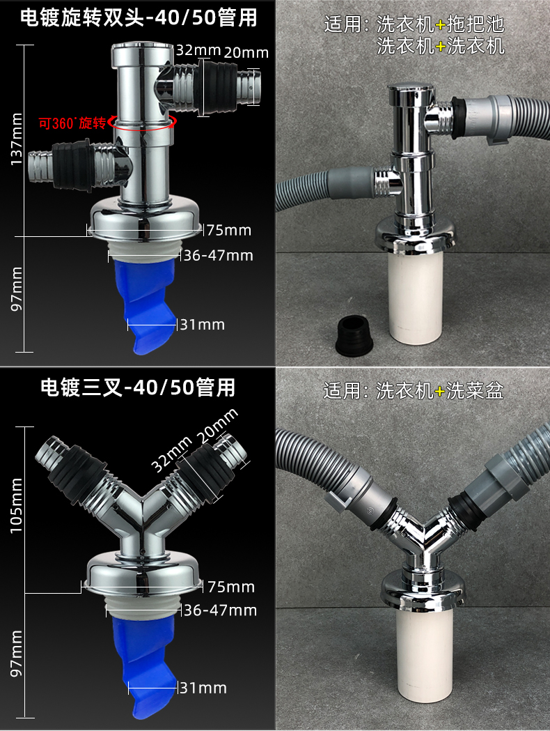 地漏三通洗衣机下水管地漏接头两用排水管臭盖板溢水接头地漏盖电镀单