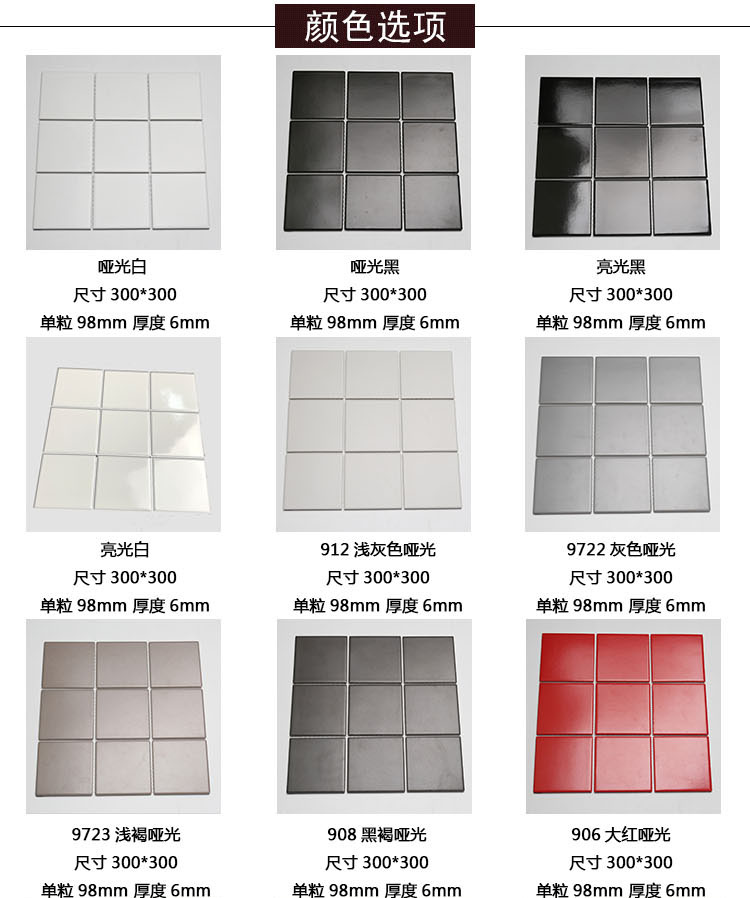 免费仓储主色系:原木色尺寸:300*300mm附加功能:防滑类别:马赛克货号