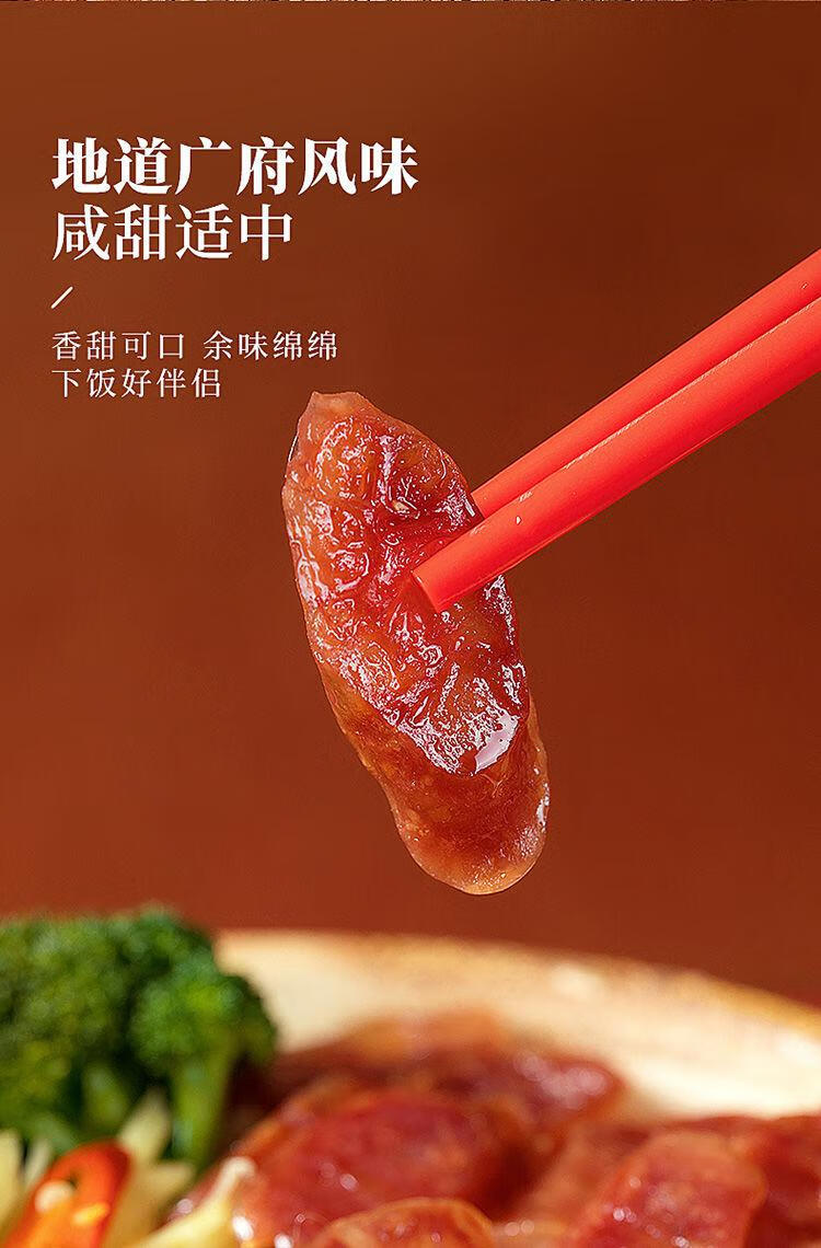 lifefun上海立丰香肠广式甜腊肠食品旗舰中华特产腊肠50022斤装
