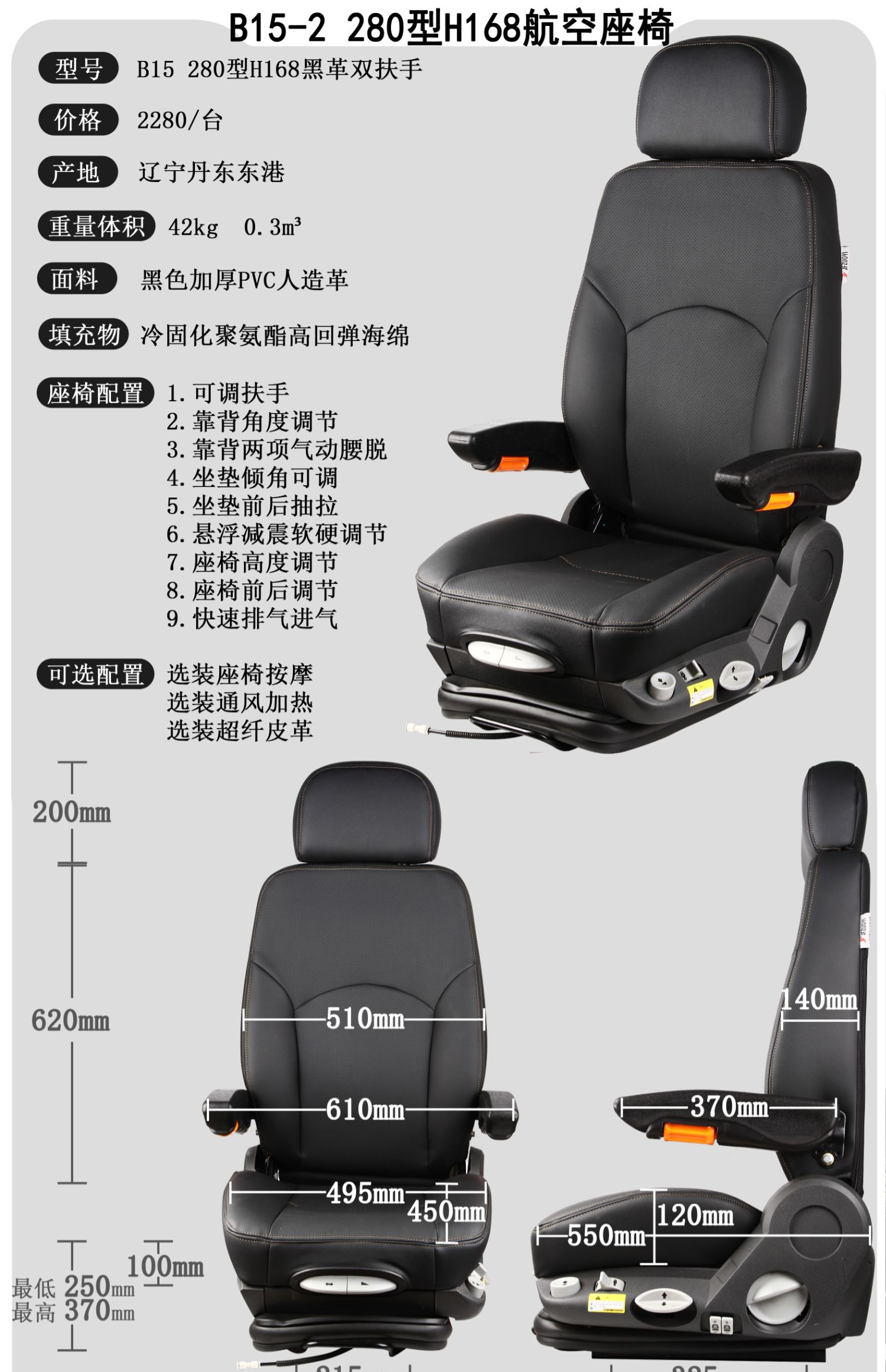 于47汽车装载机解放东风卡车客车货车改装通用航空悬浮气囊减震座椅