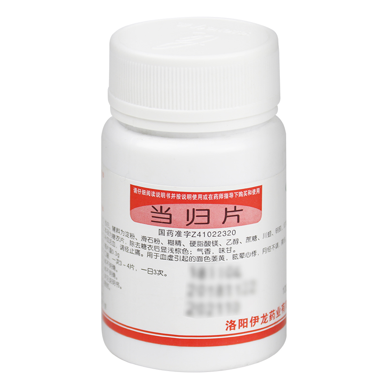 调经止痛女性血虚所致的面色萎黄晕眩心悸补气血月经不调调经丸中成药