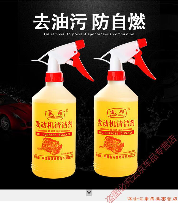机头水整箱24瓶大桶汽车发动机外部清洗剂重油污强力