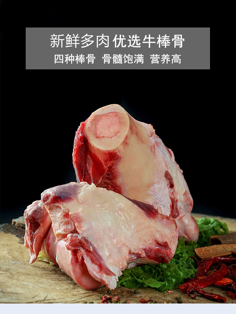 5斤牛骨头新鲜带肉多肉牛棒骨筒骨冷冻烧烤煲汤熬汤牛大骨头骨髓腾旺