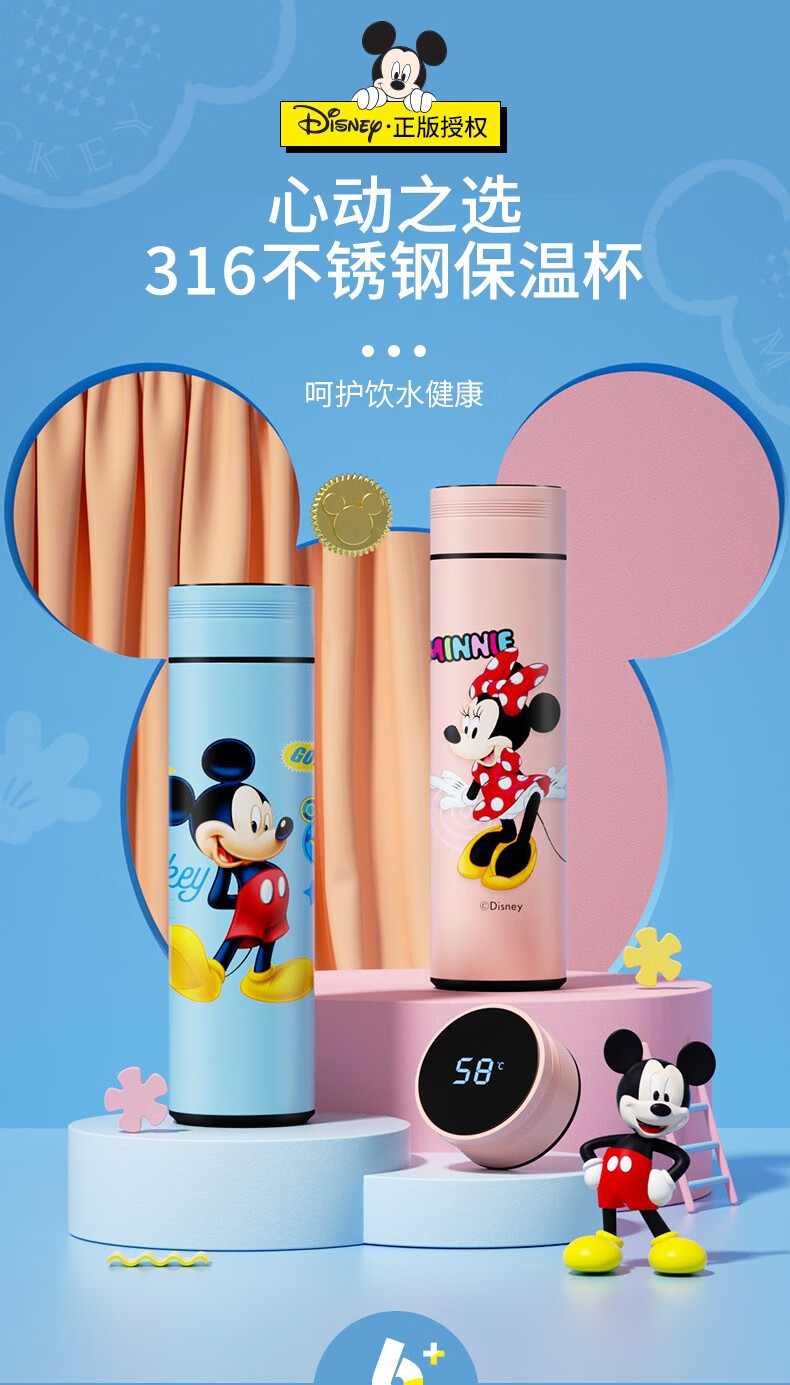 迪士尼保温杯男女士儿童316不锈钢车载便携真空保温保冷水杯子米妮