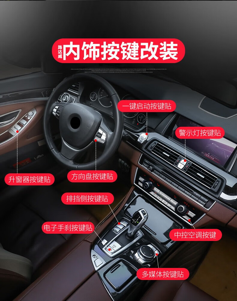佐膀适用宝马7系5系gt多媒体旋钮730740li手刹方向盘按键内饰改装中号
