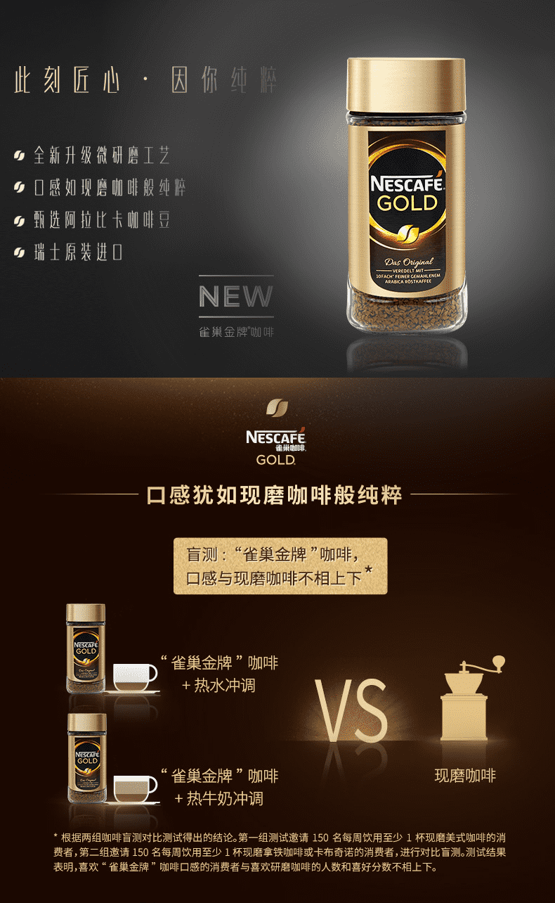 雀巢黑咖啡金牌200g*2瓶瑞士冻干速溶咖啡粉无蔗糖diy冰美式 【带星座