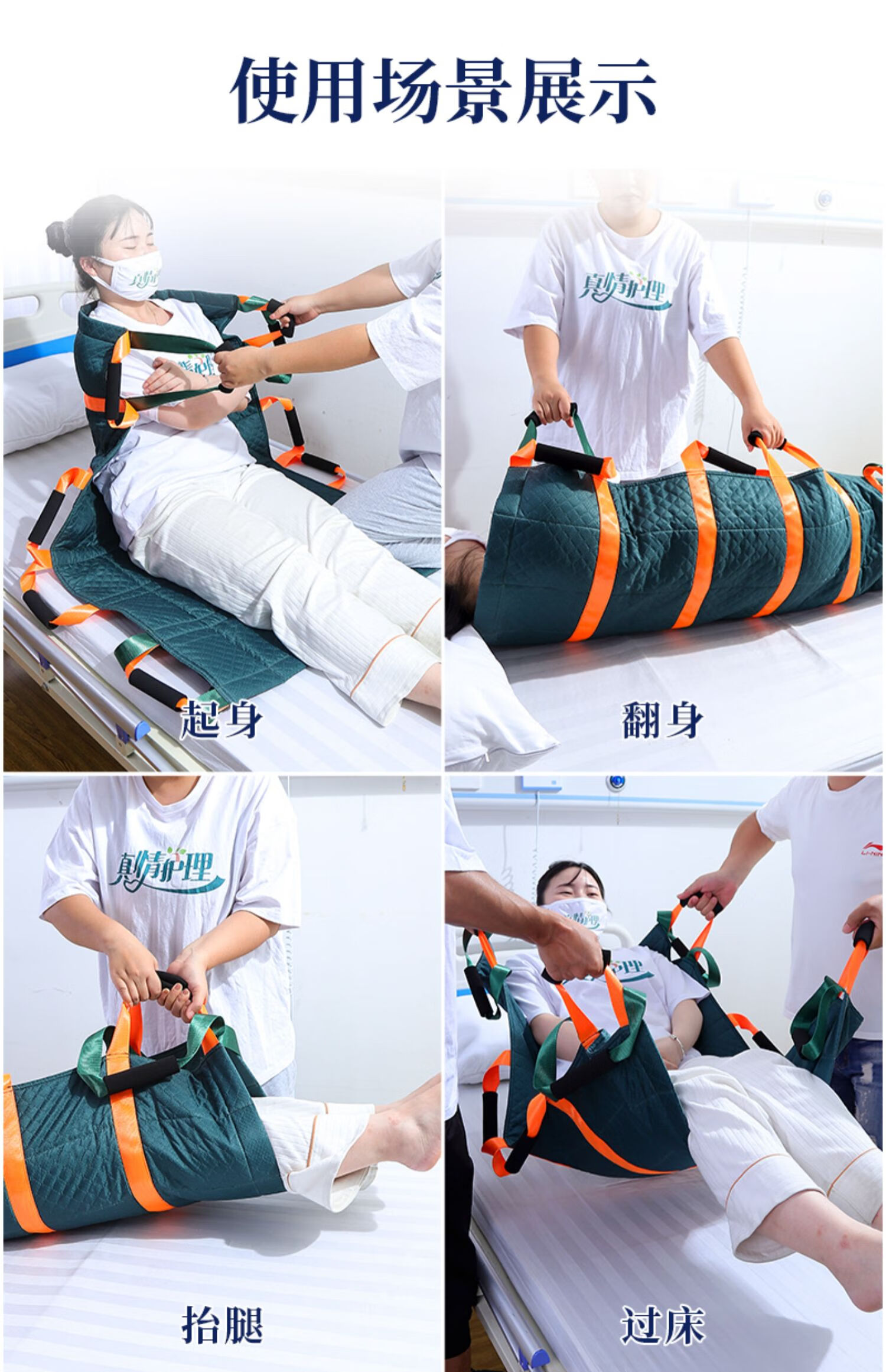 失能老人移位器长期卧床翻身辅助器瘫痪病人用品搬运带护理机 翻身