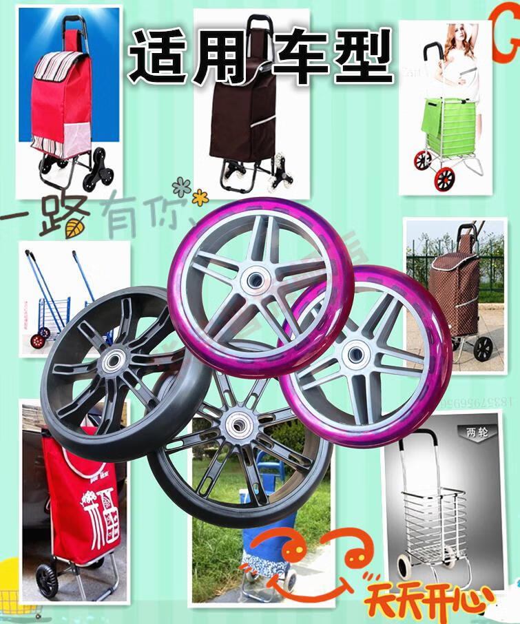 购物车轱辘拉杆车买菜车轮子购物车轮子车轮子小拉车配件黑色双轴承轮