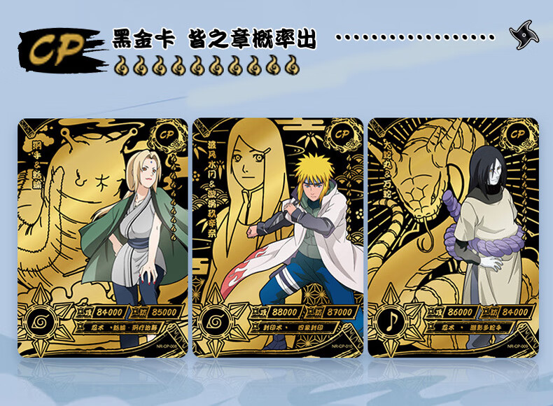 火影忍者卡片阵之章hr3d卡豪华收藏卡包全套满星漩涡鸣人激忍博人转ur