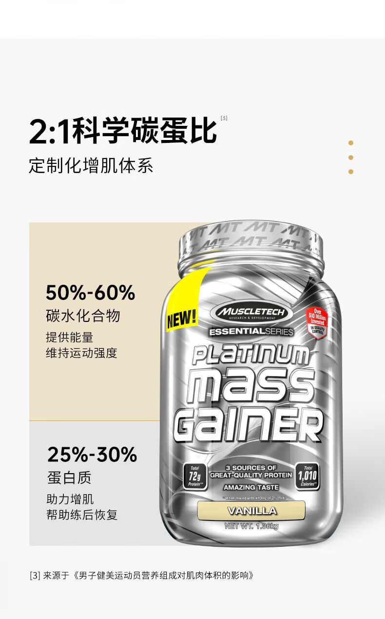官方旗舰muscletech肌肉科技增肌粉乳清蛋白质粉3磅瘦人增重增肌营养