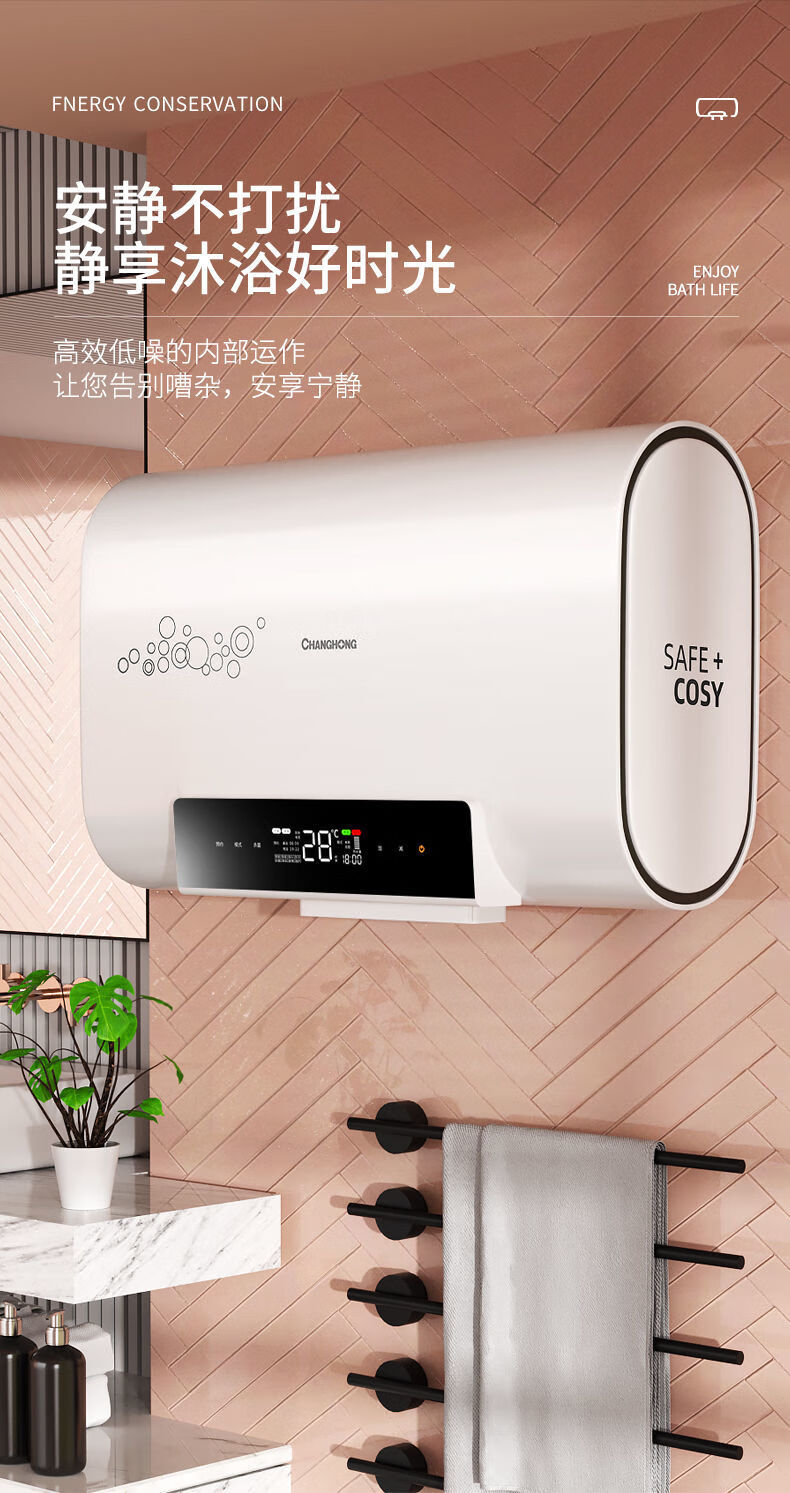 长虹changhong新款电热水器80升l3000w瓦储水式电家用双胆速热卫生间