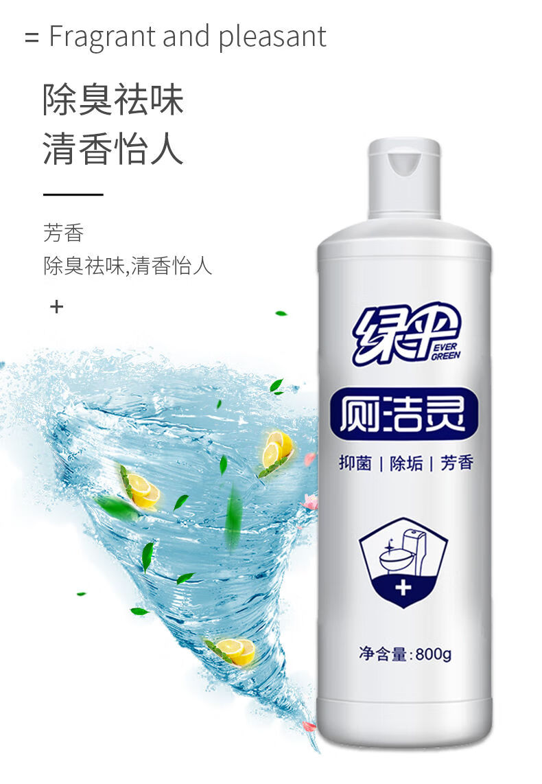 绿伞洁厕灵厕洁灵800g52瓶洁厕厕洁液马桶清洁剂除臭除垢洁厕宝厕洁灵