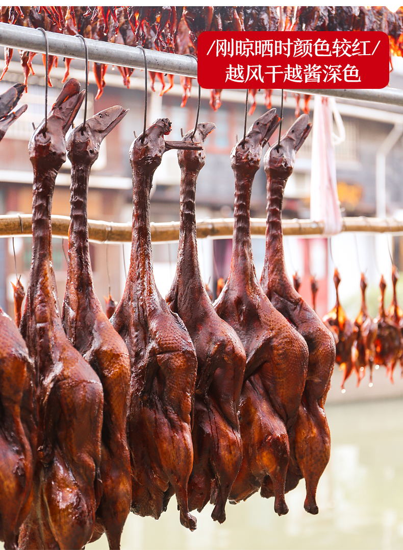 浙江安昌酱货 安昌酱鸭浙江绍兴安昌古镇特产整只散装酱货酱板鸭真空