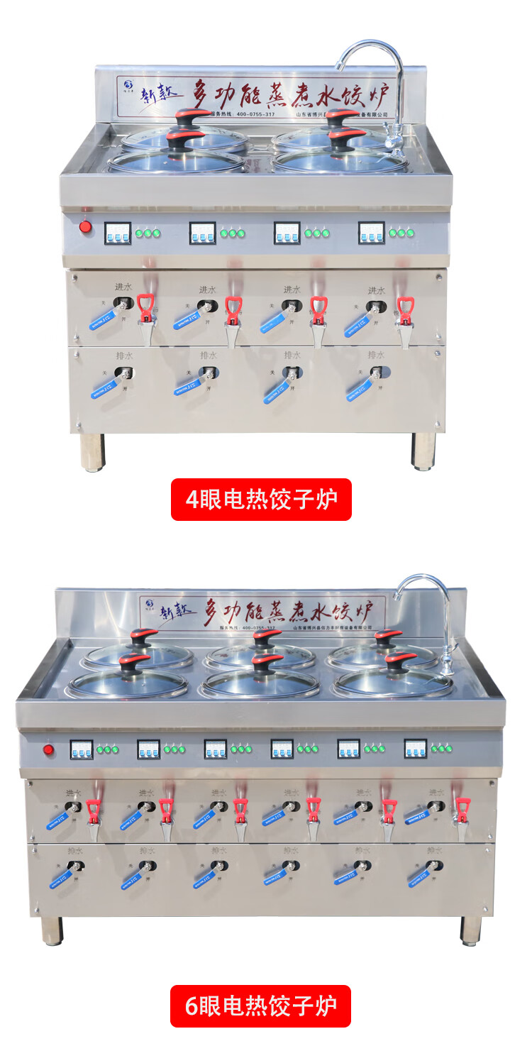 煮饺子锅煮饺子机不锈钢水饺炉商用电热煮饺子的锅多功能煮饺炉节能