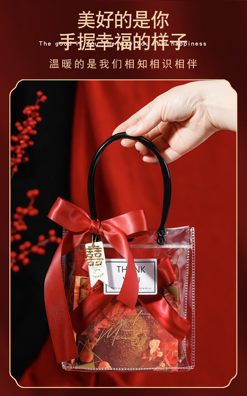 格式序喜糖袋子伴手礼袋网红婚礼喜糖盒透明手提袋大号礼盒装礼品盒