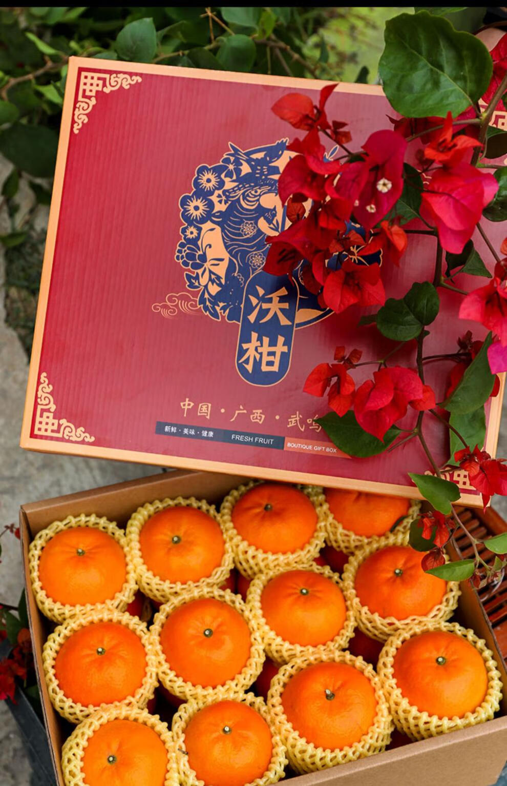 沃柑精选大果新礼盒装送礼水果新鲜水果2022新年礼物一级沃柑精选沃柑